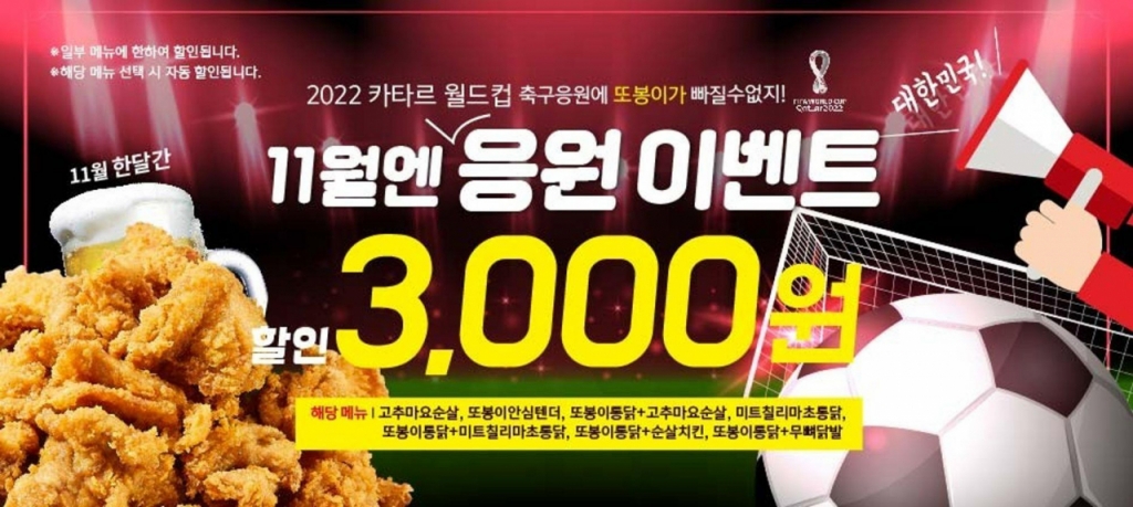 또봉이통닭 이미지