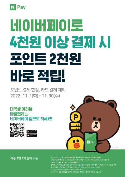한국체육대학교생활협동조합 이미지