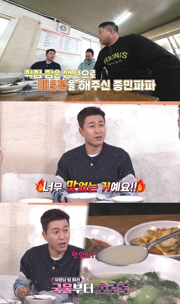 대한매운탕 이미지