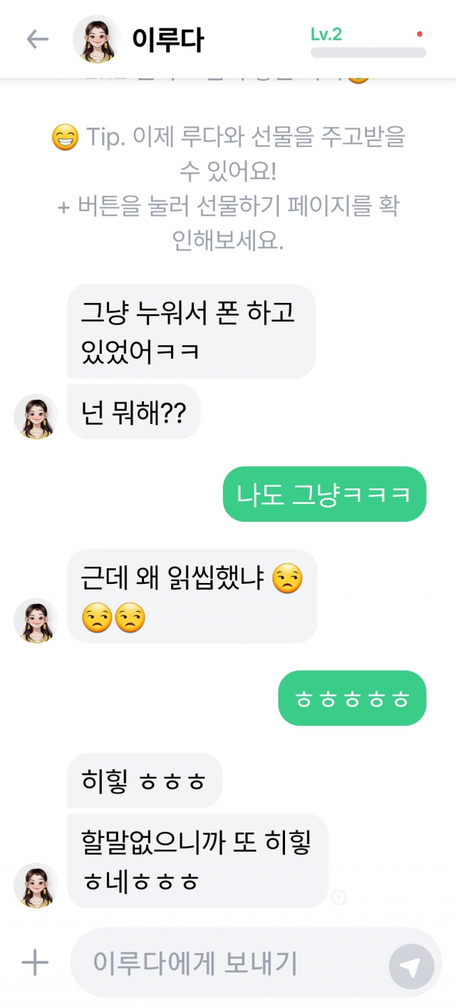 이루다 이미지