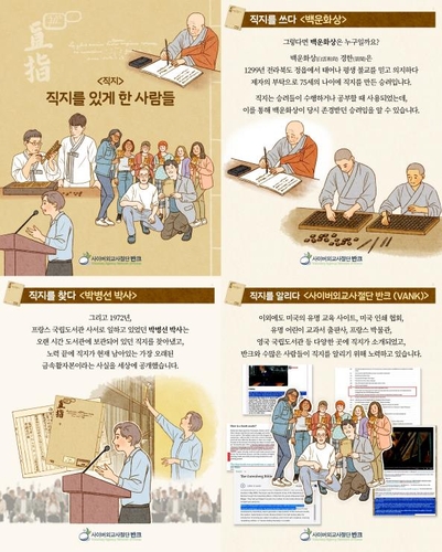 직지 이미지