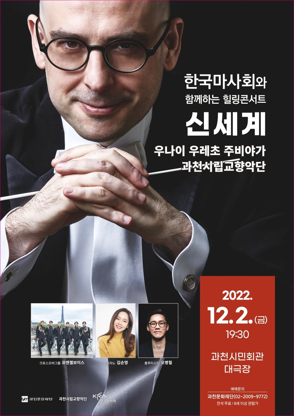 한국마사회 이미지