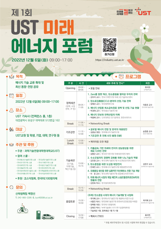 미래에너지 이미지