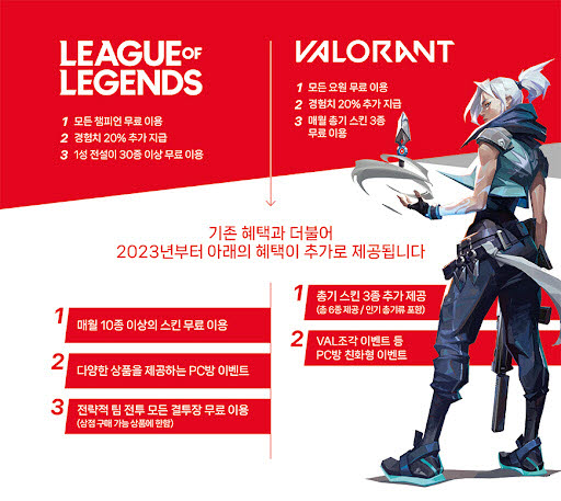 챔피언PC방 이미지