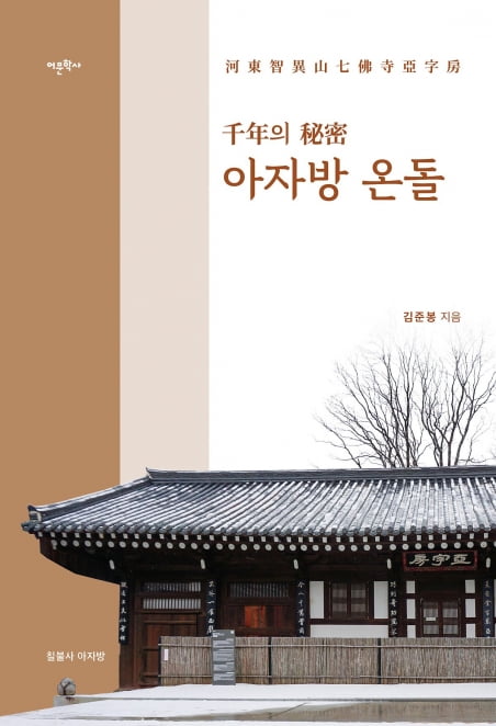 온돌 이미지