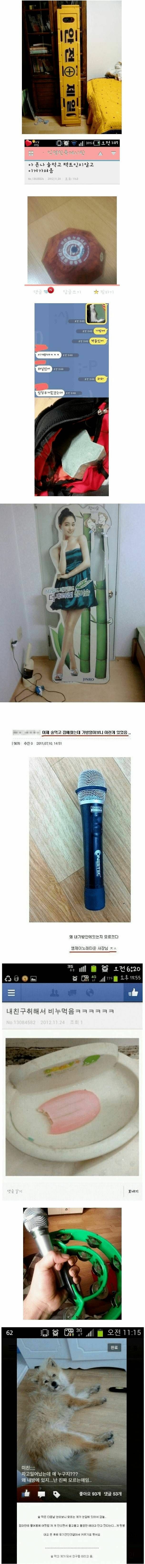 술 진탕먹고 집에 가져온 것들 | 인스티즈