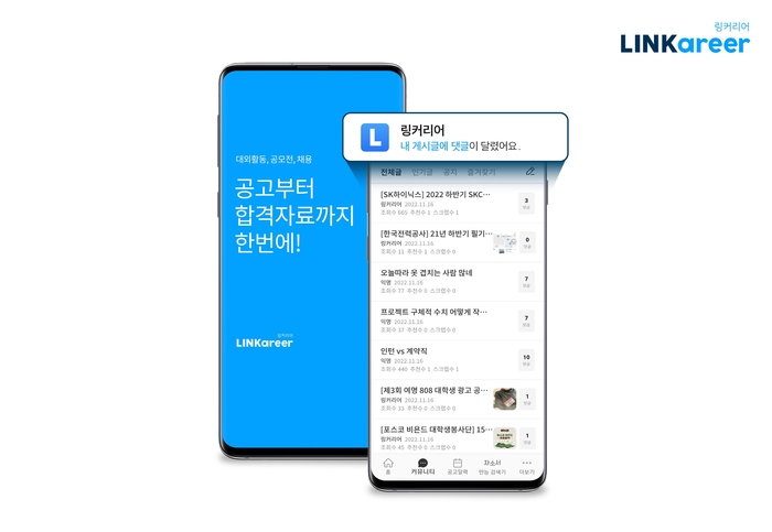 커리어플랫폼 이미지