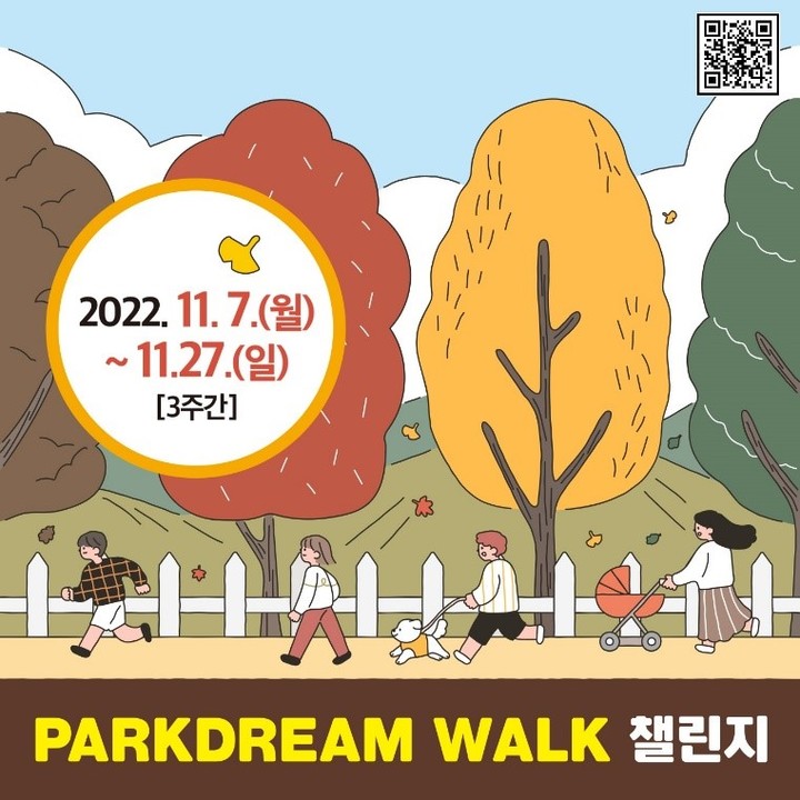 파크한방과건강 이미지