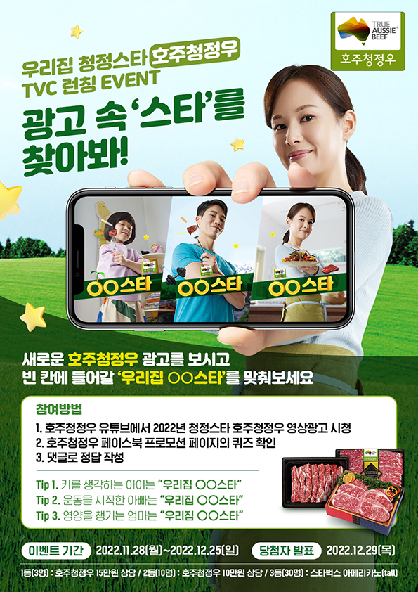 스타광고공사 이미지