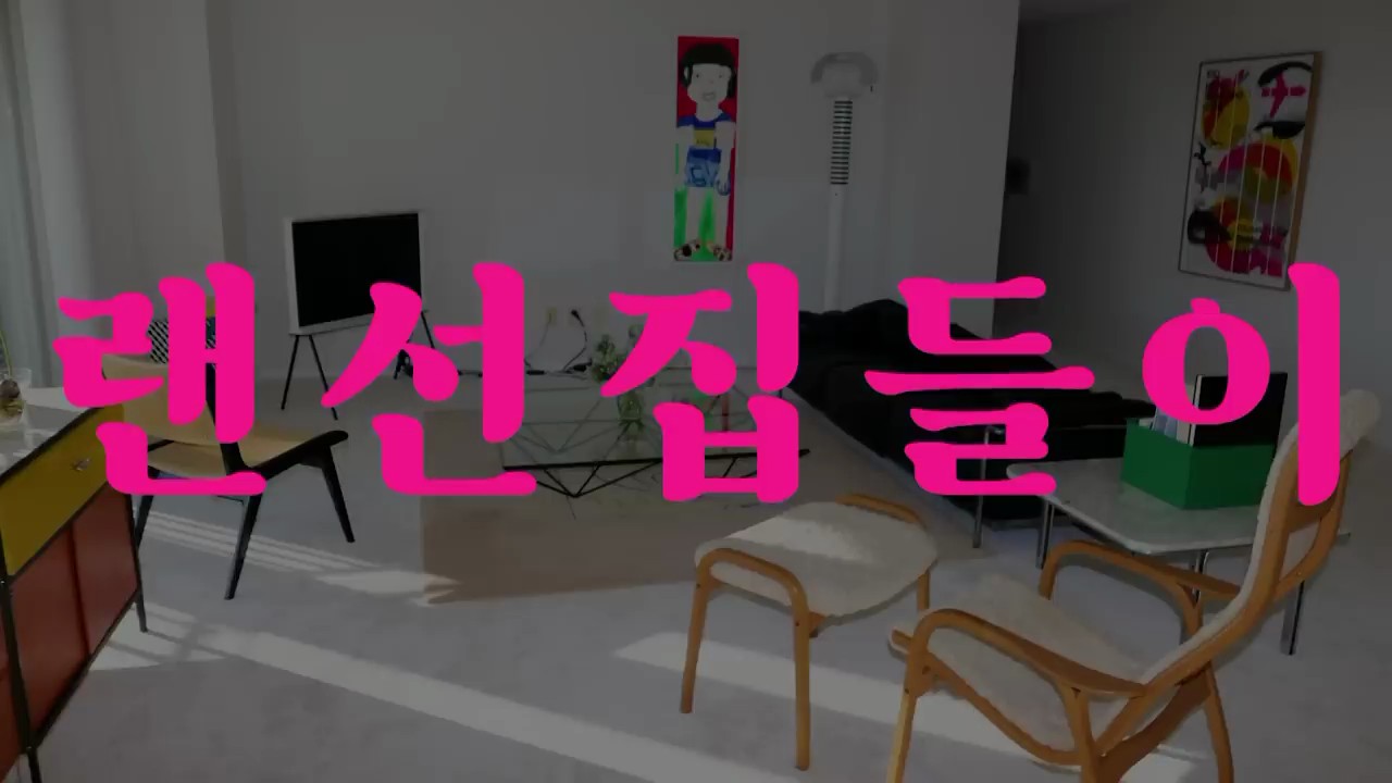 나영이인테리어 이미지
