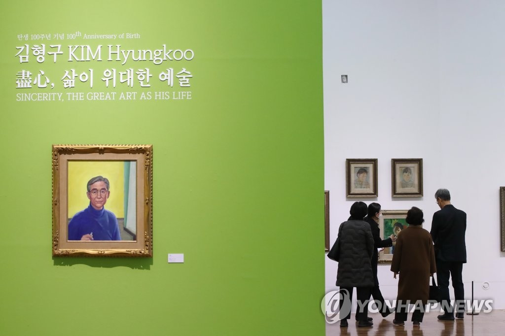 김형구미술관 이미지
