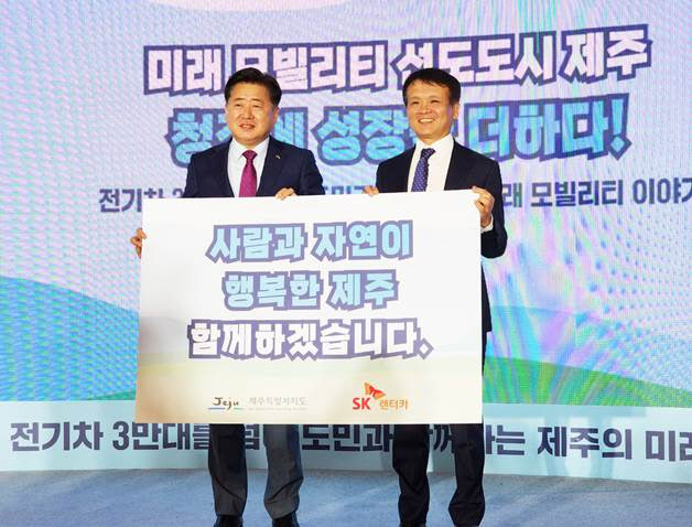 SK렌터카 이미지