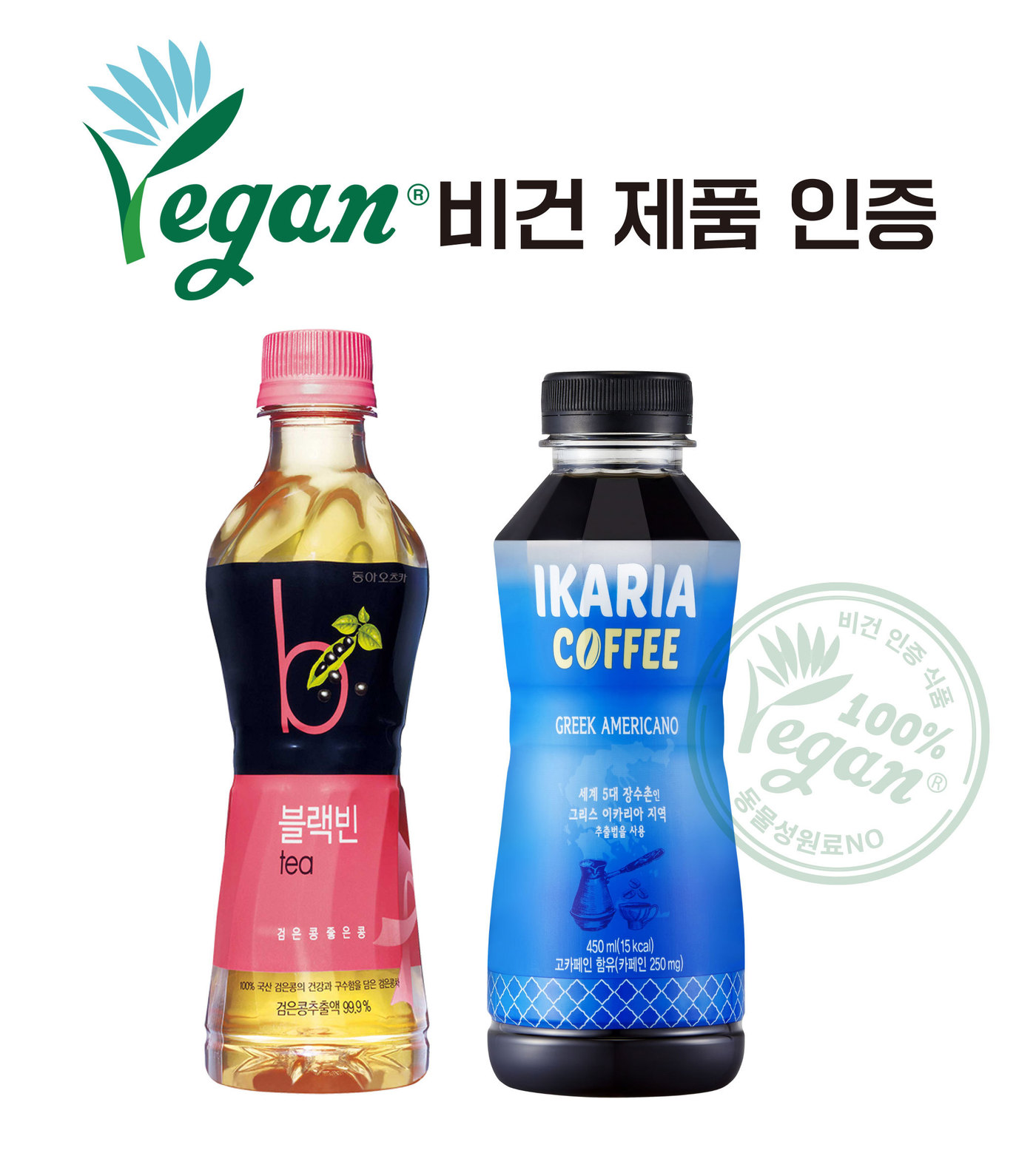 동아오츠카 이미지