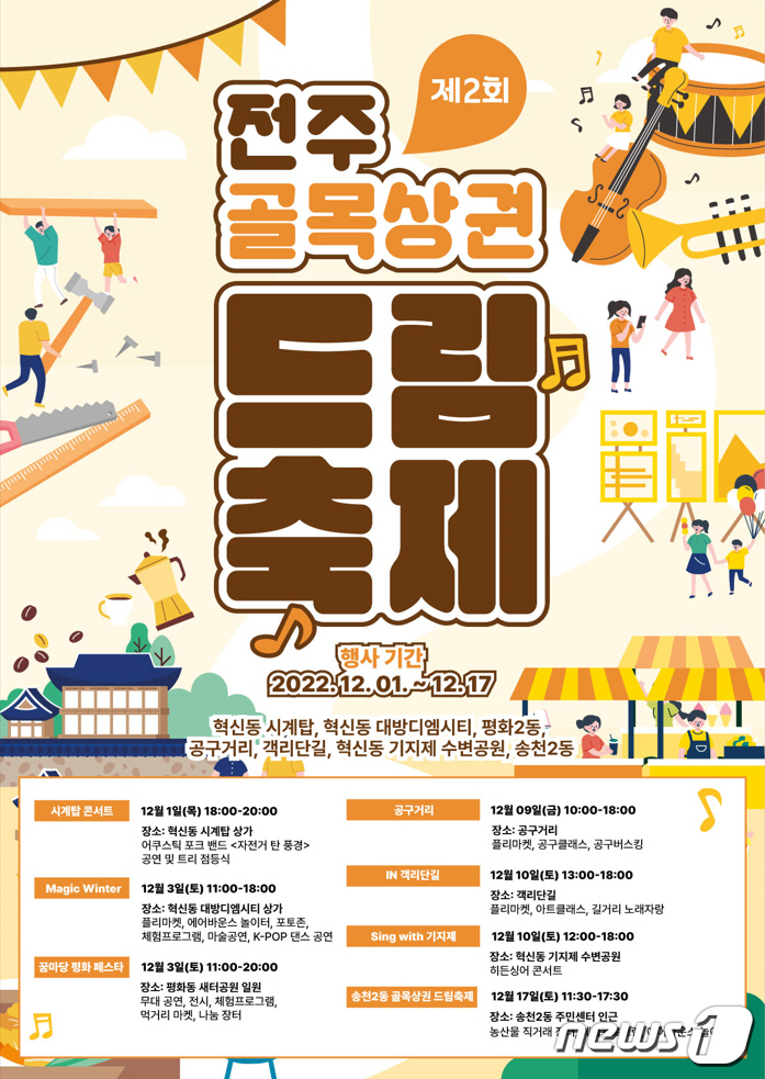 골목달 이미지