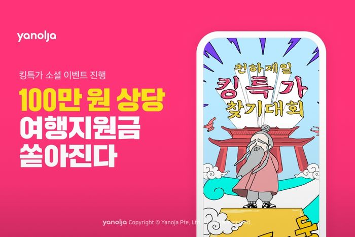 야놀자 이미지