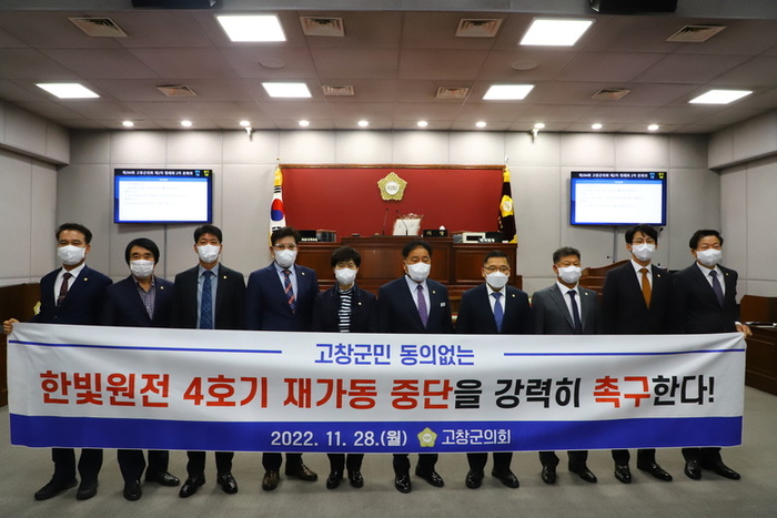 한빛에너지 이미지