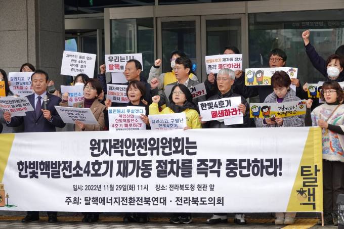 한빛에너지 이미지