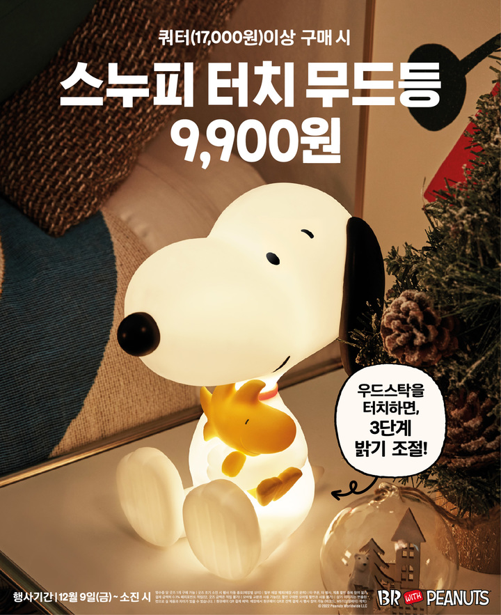 스누피 이미지
