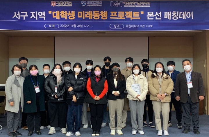 미래동행 이미지