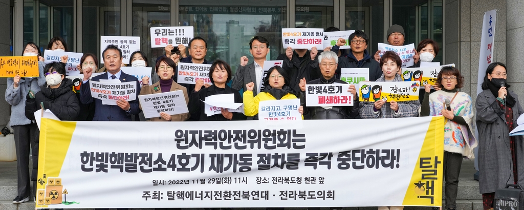 한빛에너지 이미지