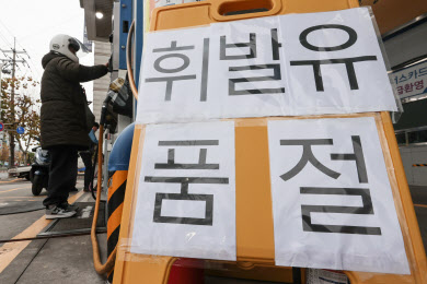 수송주유소 이미지