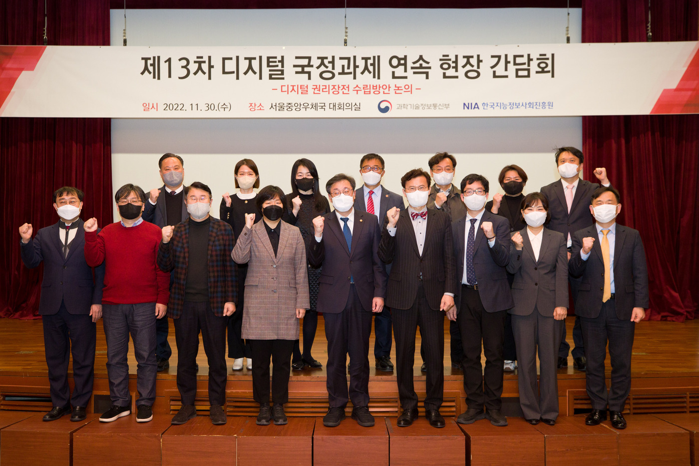 정부, 내년 9월 '디지털 권리장전' 내놓는다…