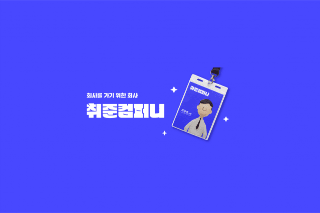 (주)유지컴퍼니 이미지