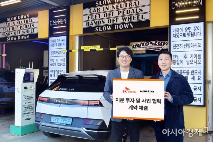 오토스테이 이미지