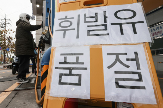 우리주유소 이미지