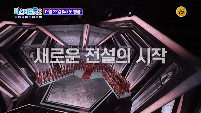 TV조선 오리지널 트롯 오디션 '미스터트롯2' 메인 티저가 공개돼 관심을 모으고 있다. [사진='미스터트롯2' 메인 티저 영상 캡쳐]