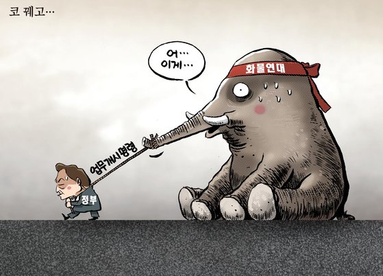 만평 이미지