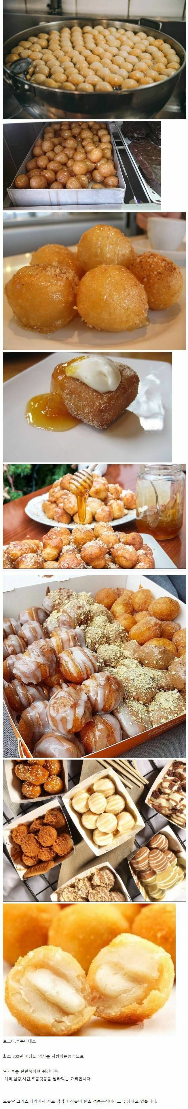 터키와 그리스가 자신들이 원조라고 우기는 음식 | 인스티즈