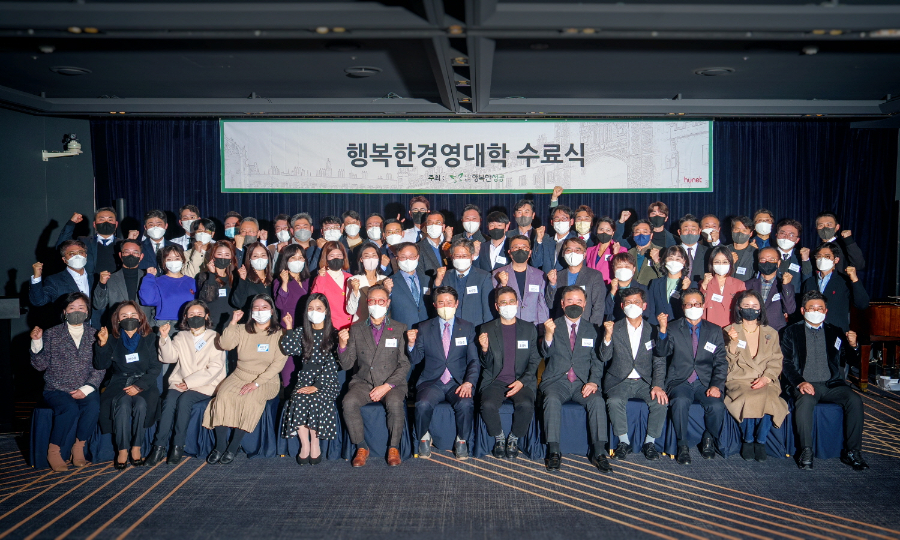 행복경영 이미지
