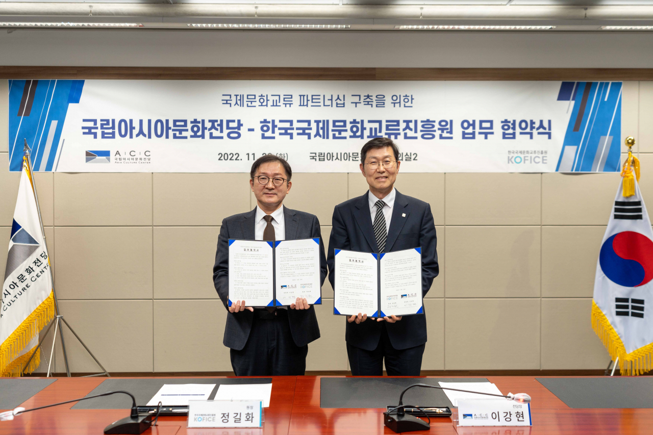 아시아교류진흥원 이미지