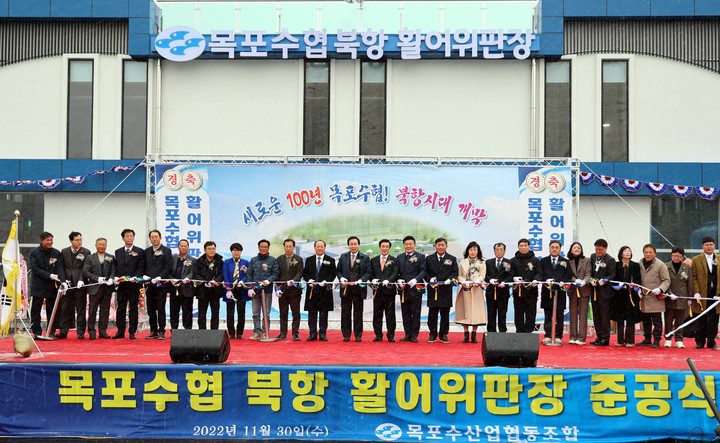 목포수산업협동조합 이미지