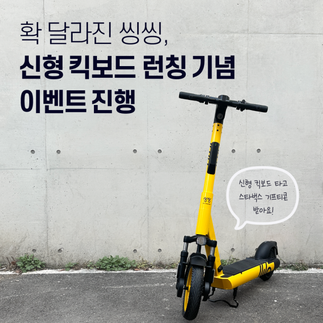 씽씽 이미지