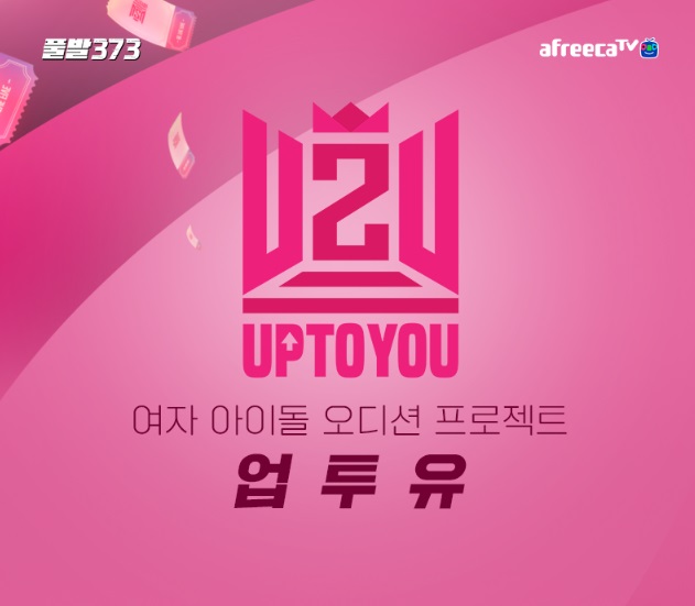 업투유 이미지