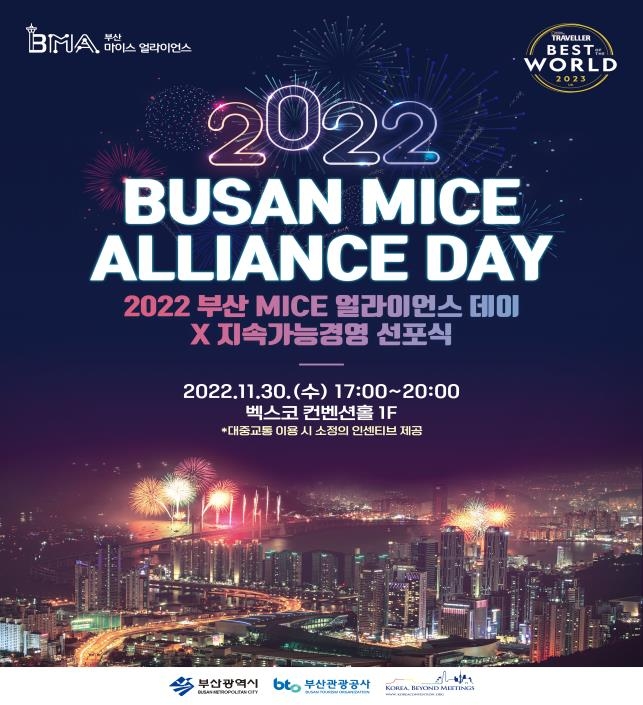 부산관광미래네트워크 이미지