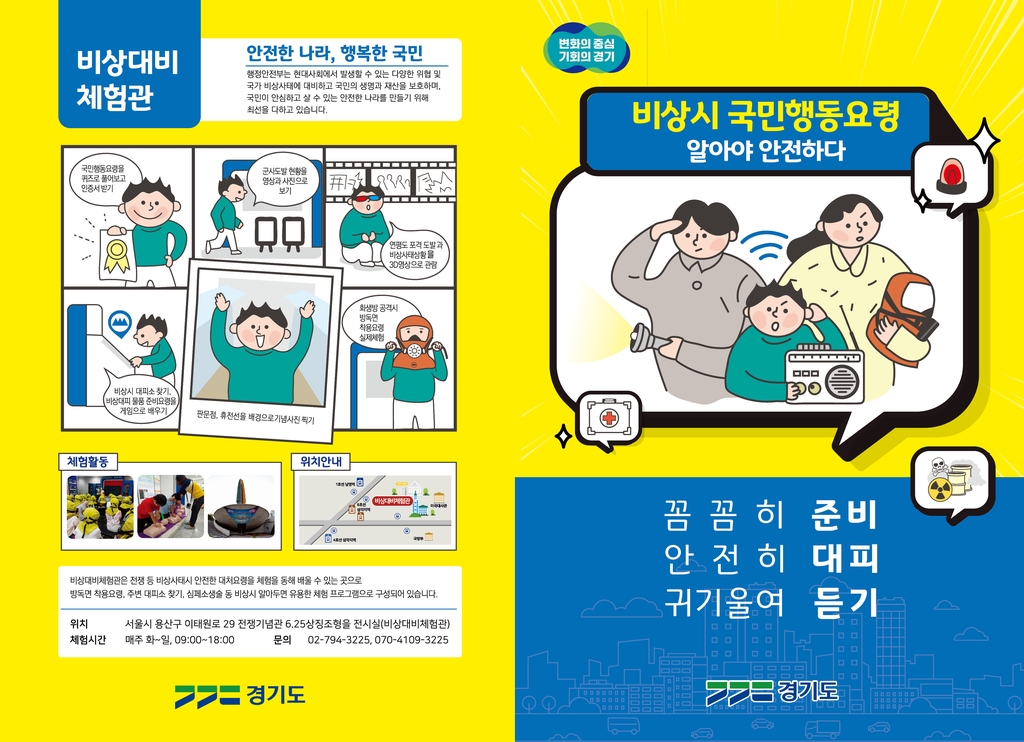 비상 이미지