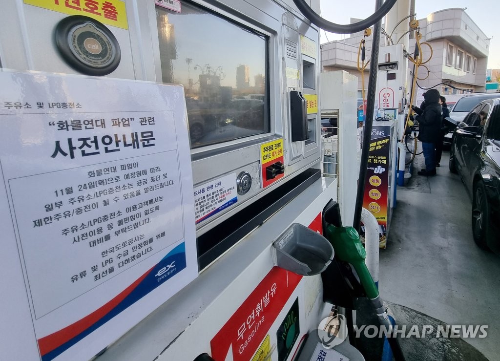 만남주유소 이미지