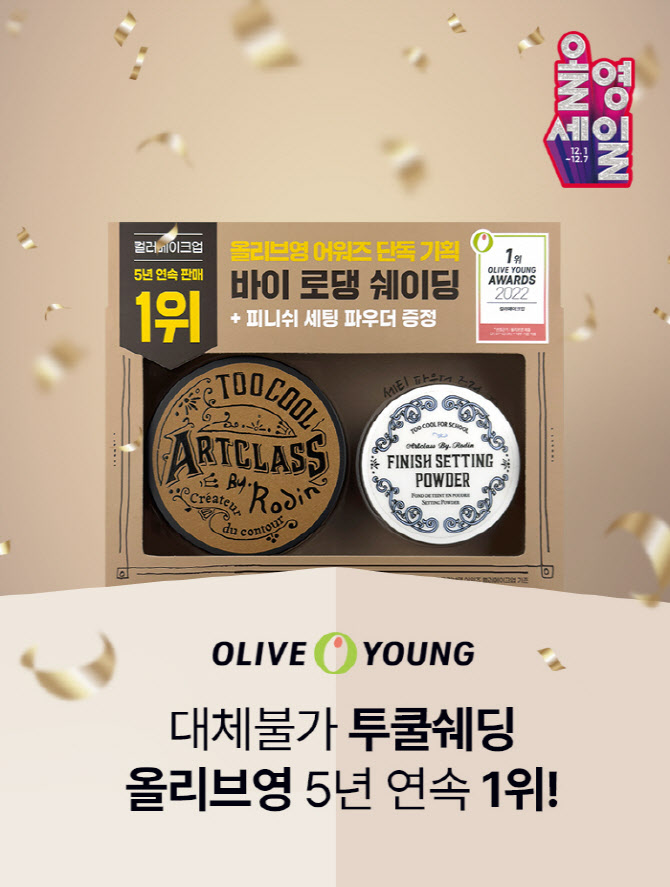 투쿨포스쿨 이미지