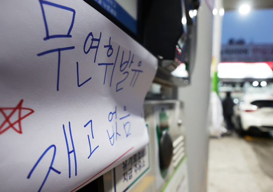 동주유소 이미지