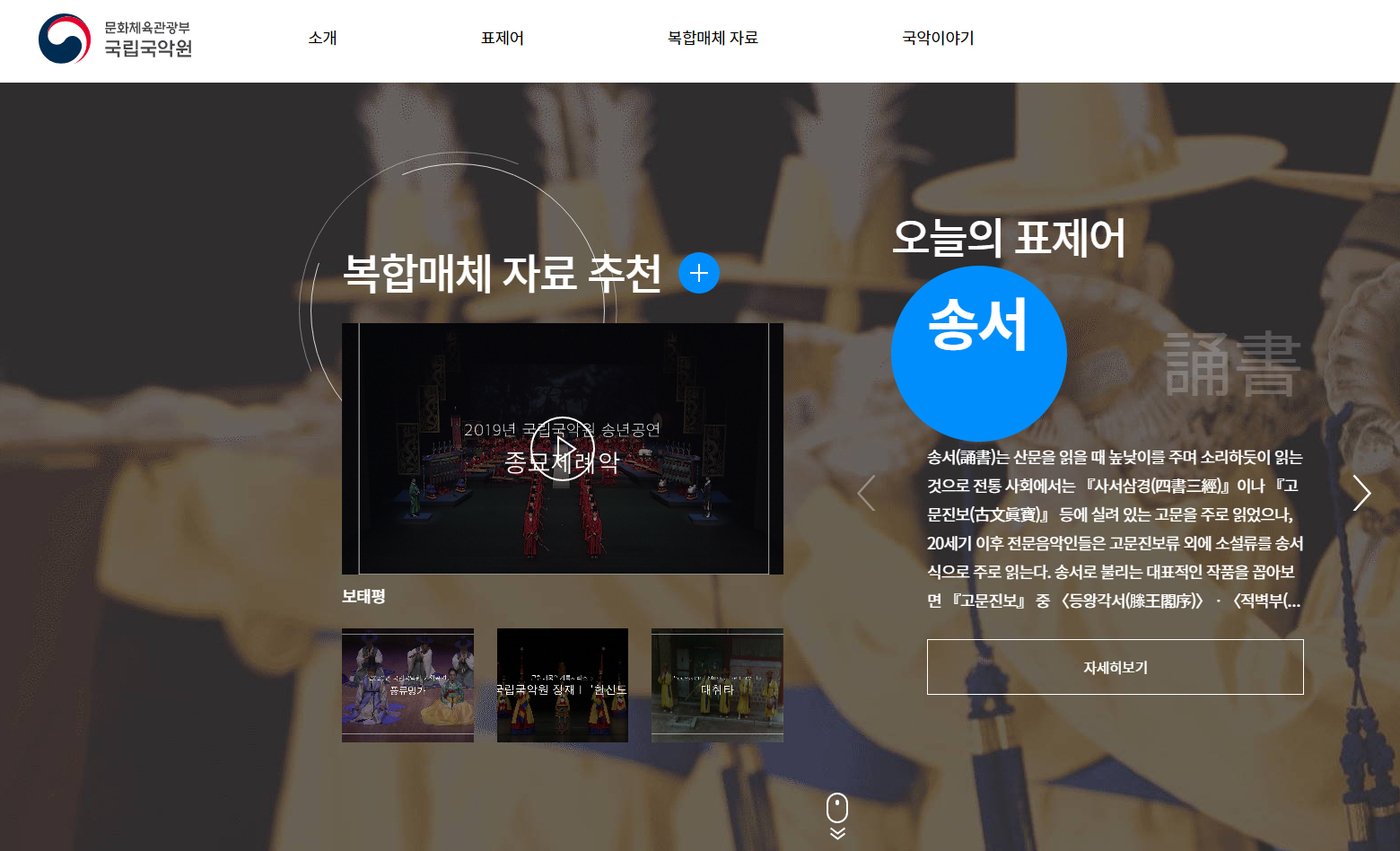 민속국악사 이미지