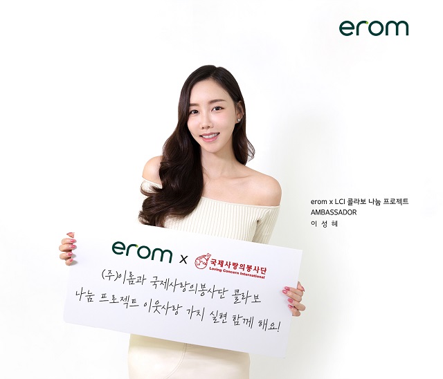 국제사랑의봉사단 이미지
