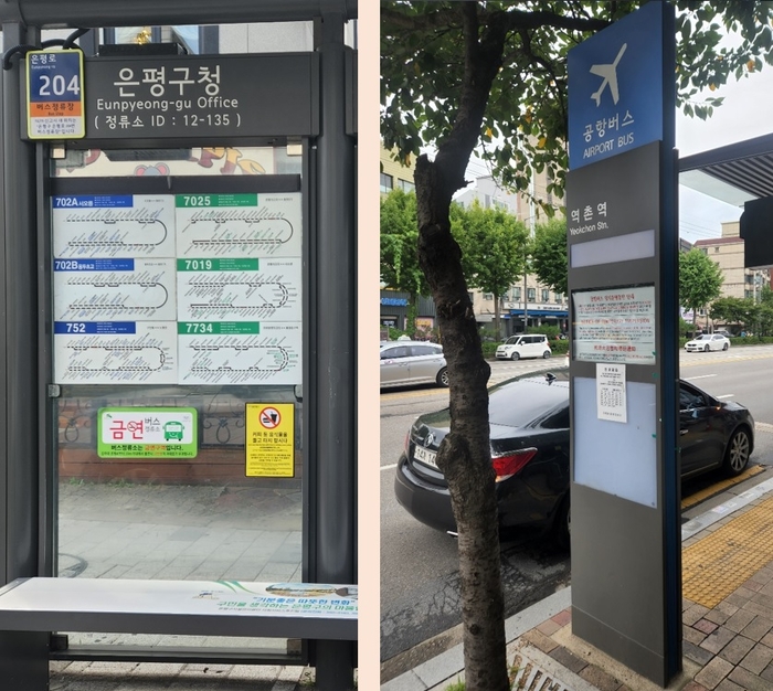 은평구청 이미지