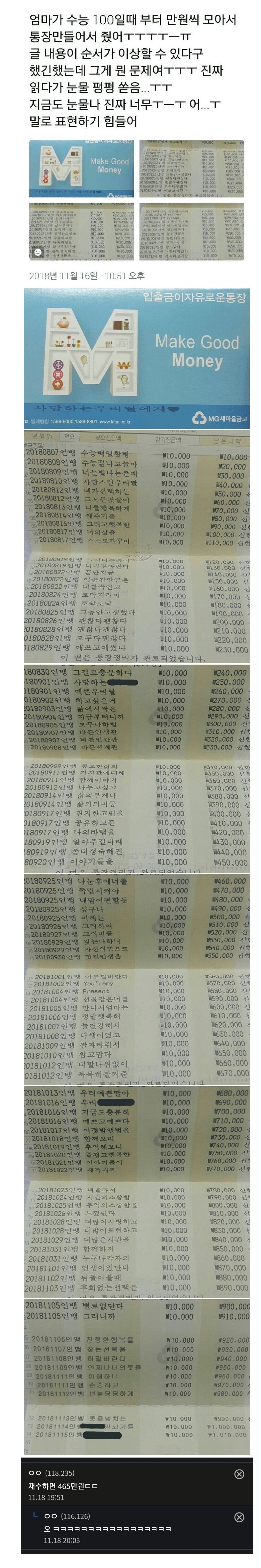 충격적인 엄마의 수능 선물 | 인스티즈