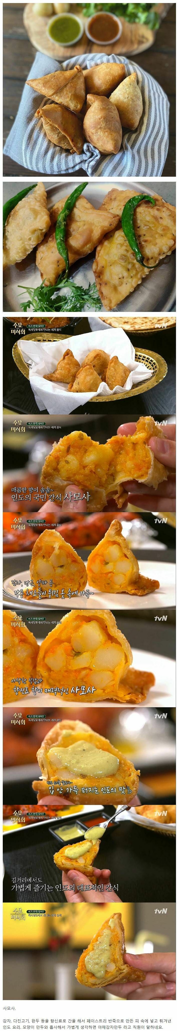 인도 사람들의 국민 간식 | 인스티즈