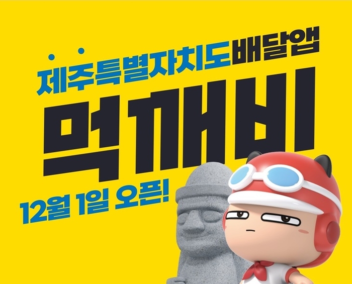 먹깨비 이미지