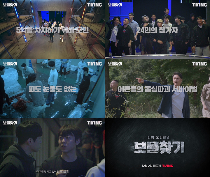 보물찾기 이미지