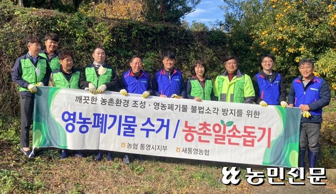 새통영농업협동조합 이미지